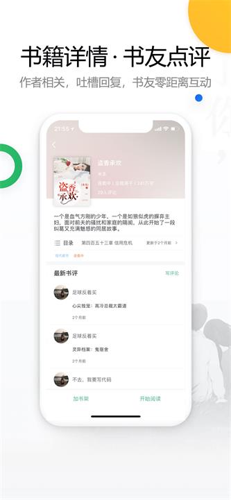 废文网小说截图