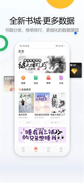 废文网小说截图