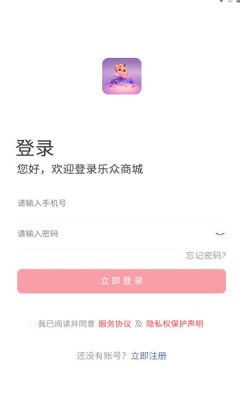 乐众商城截图