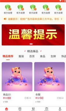 乐众商城截图