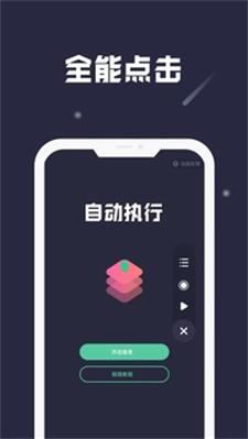 小触控app