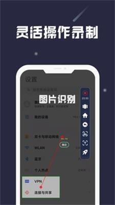 小触控app