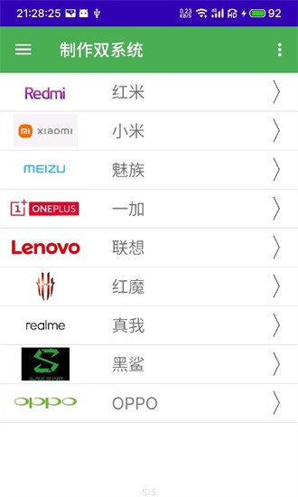 多系统工具app截图