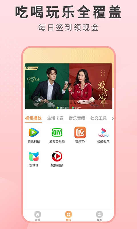 微趣省截图
