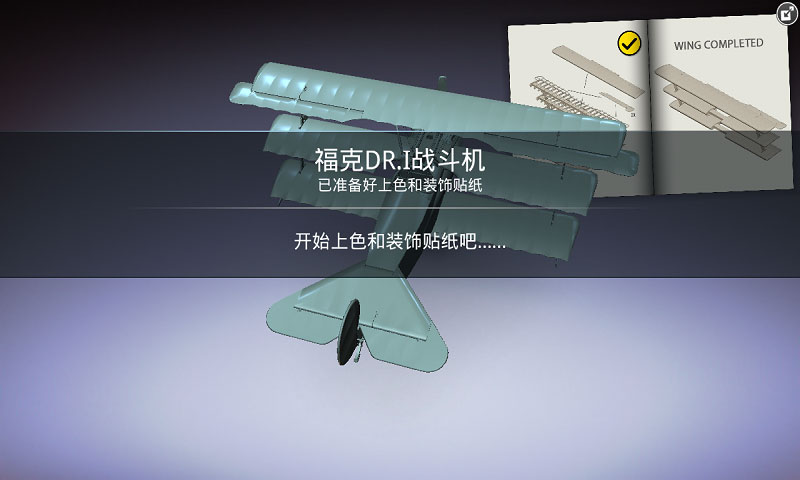 模型世界