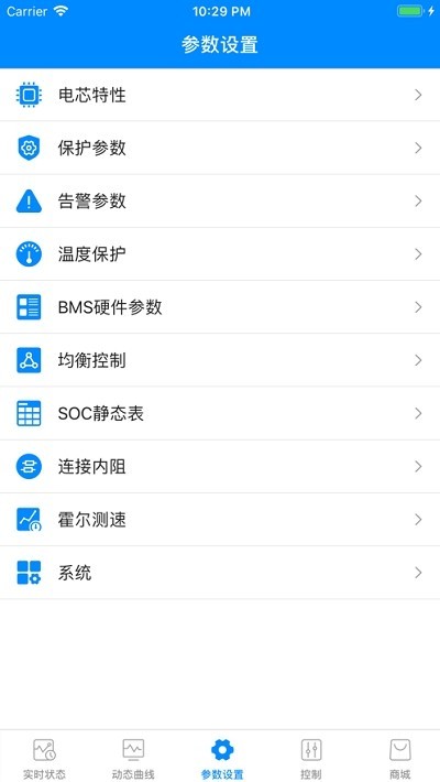 蚂蚁保护板app