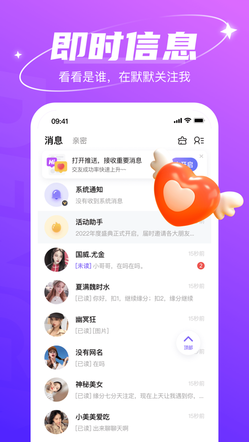 哈尼语音交友app截图