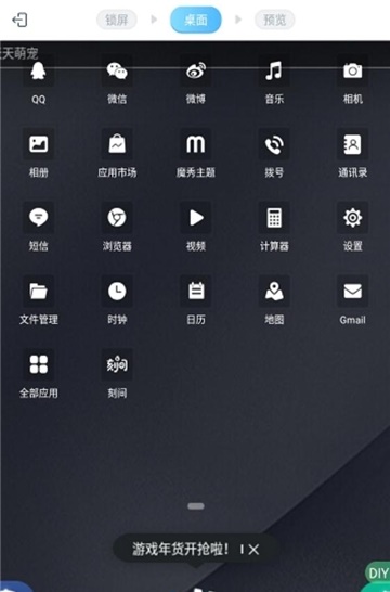 创作主题软件截图