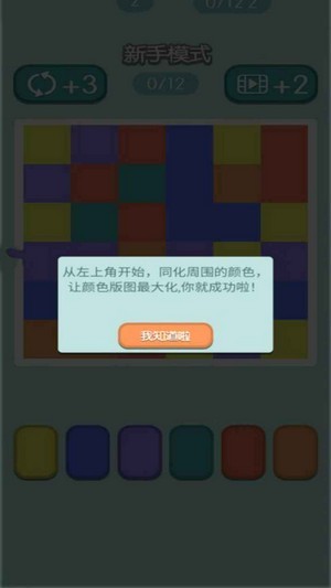融合色块截图