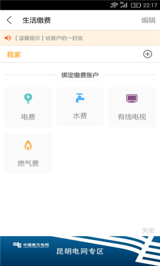 饵块生活截图