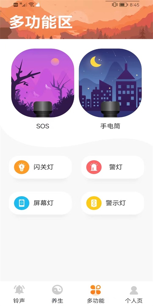 爱用大字版截图