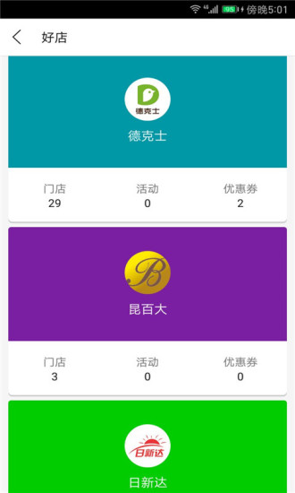 饵块生活截图