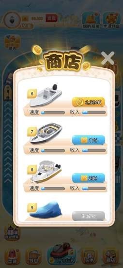 游艇大亨