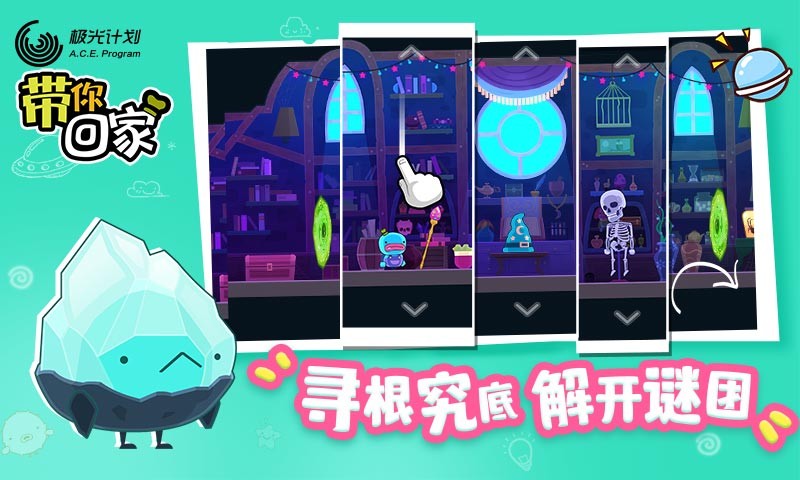 带你回家2023截图
