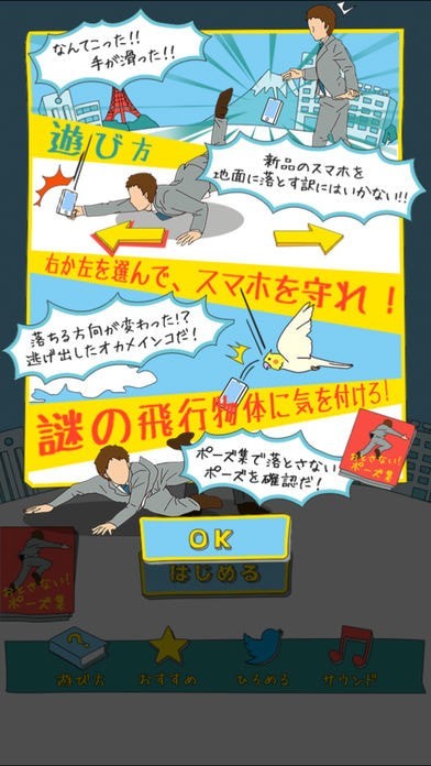 不能让手机落地截图