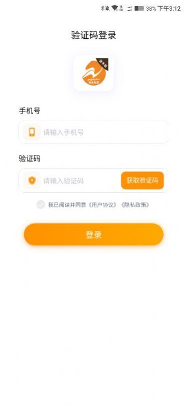 林周同城骑手版截图