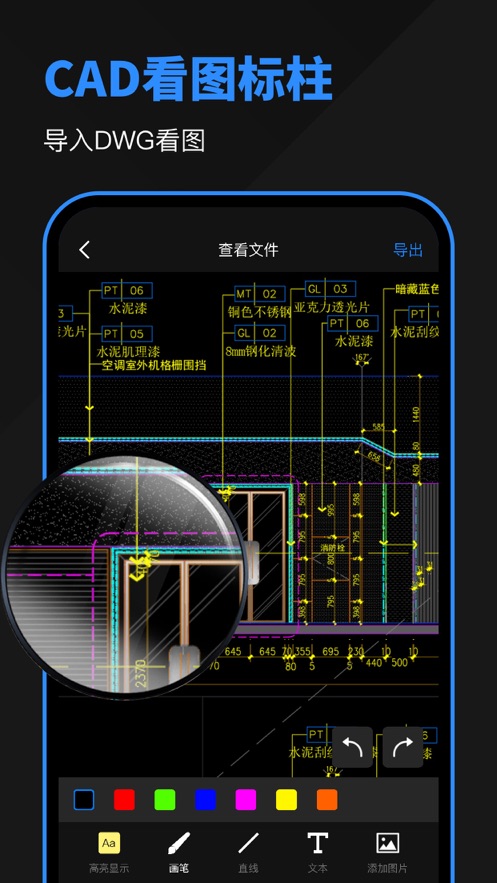 建筑工程助手