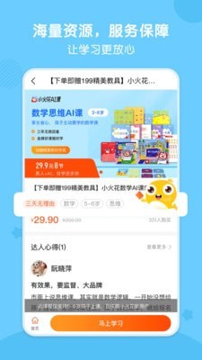 小win时光机截图