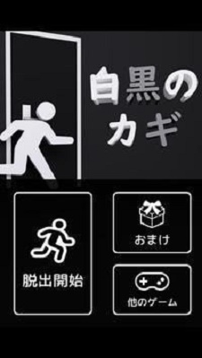 逃出黑白之键截图