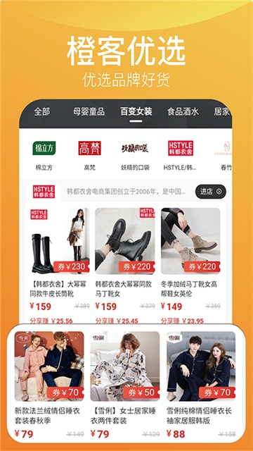 橙客联盟截图