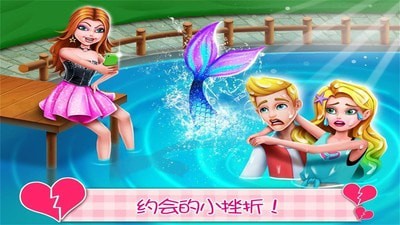 美人鱼公主恋爱日记截图