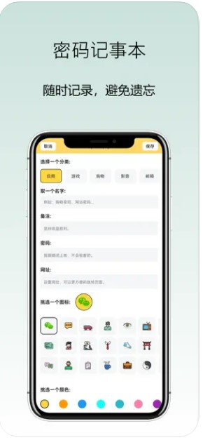 加密宝盒截图