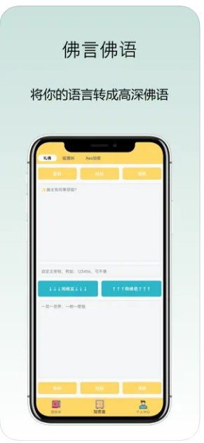 加密宝盒截图