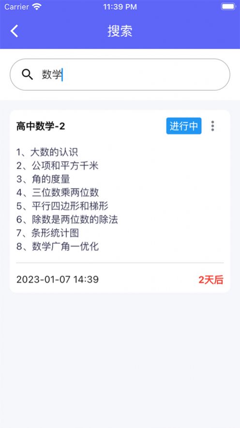 天天复习显示网络错误怎么办