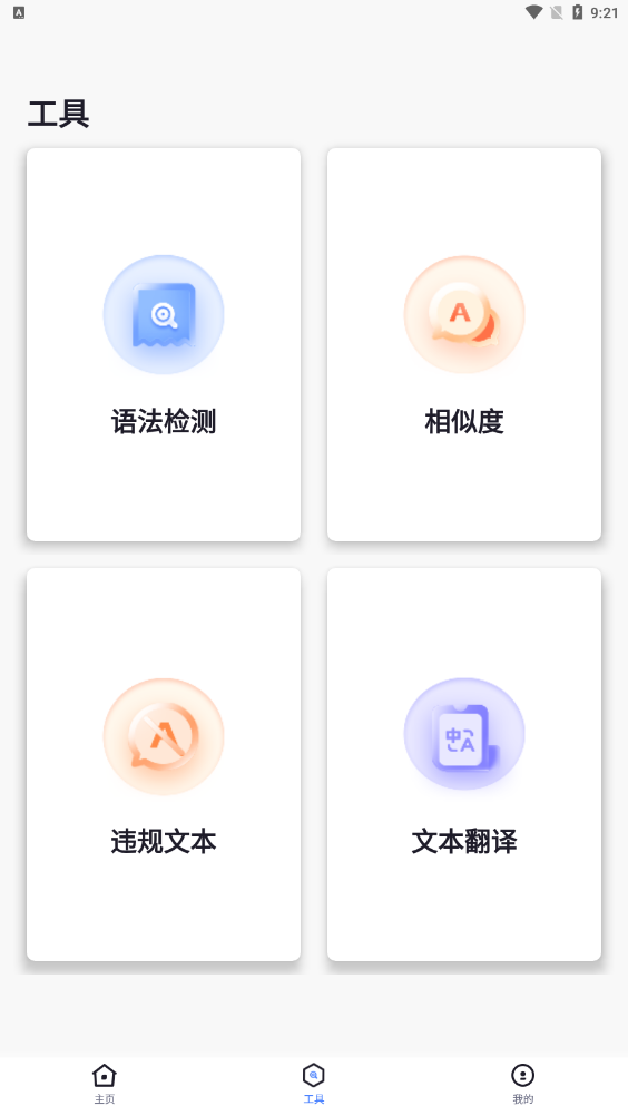 码字作文生成器截图