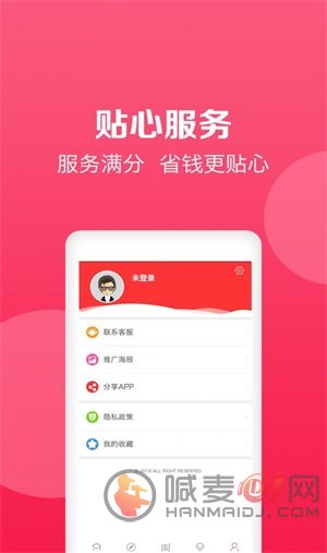 松鼠精选下载安装2023-松鼠精选购物软件下载v2.0.3