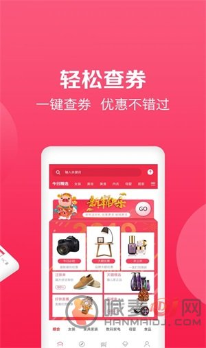 松鼠精选下载安装2023-松鼠精选购物软件下载v2.0.3