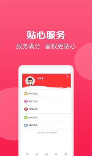 松鼠精选截图