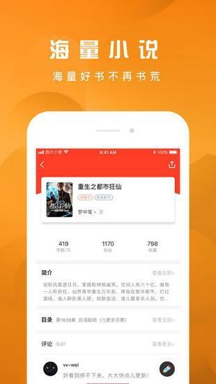 好书友app截图