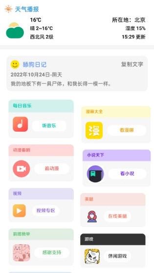 库简盒免费版截图