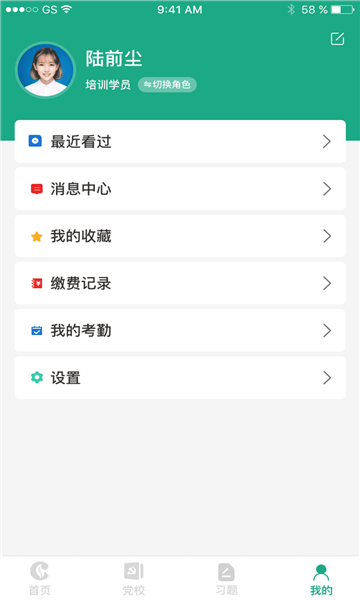 豫烟培训截图