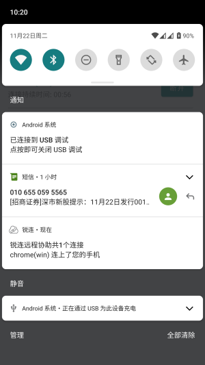 锐连