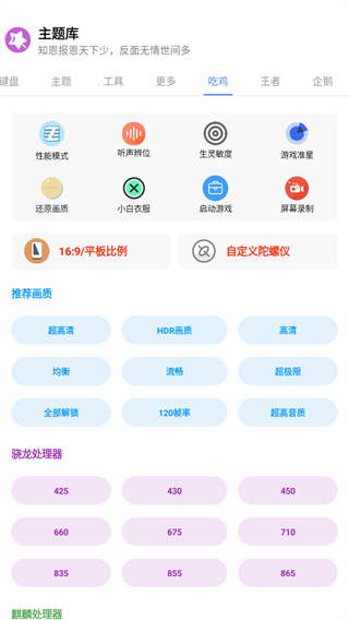 ztkucc主题库免费版截图