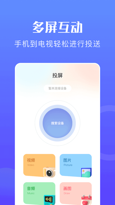 韩小圈投屏截图