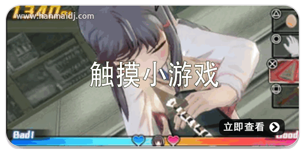触摸小游戏