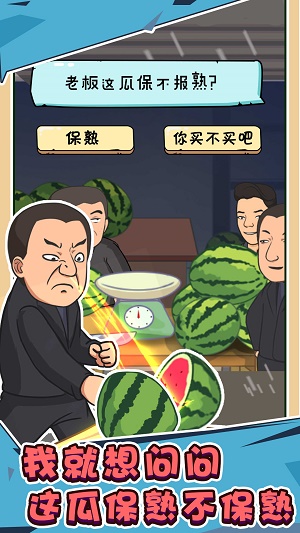 抖个梗小游戏截图