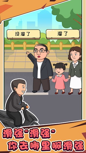 抖个梗小游戏截图