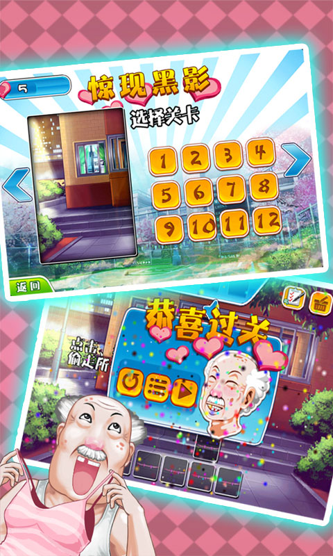内衣大盗截图