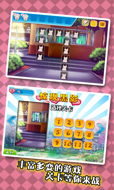 内衣大盗截图