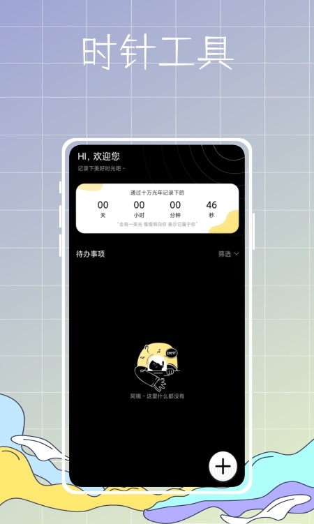 践迹主题商店app