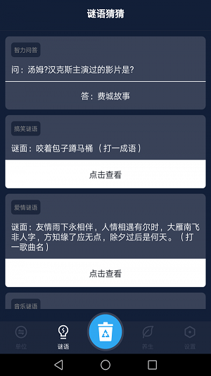 便捷工具助手截图