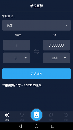 便捷工具助手截图