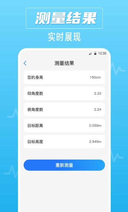 噪音AI分贝仪截图