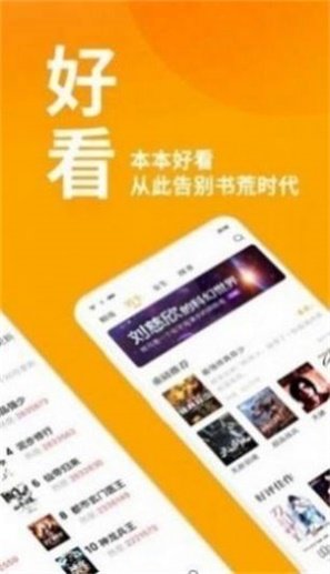 春水流小说网app