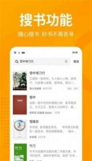 春水流小说网app