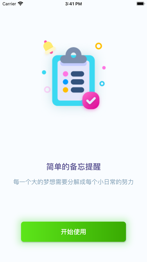 个人事项管理截图